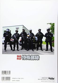 朝日新聞出版 - 特殊部隊 朝日新聞出版 最新刊行物：書籍：特殊部隊